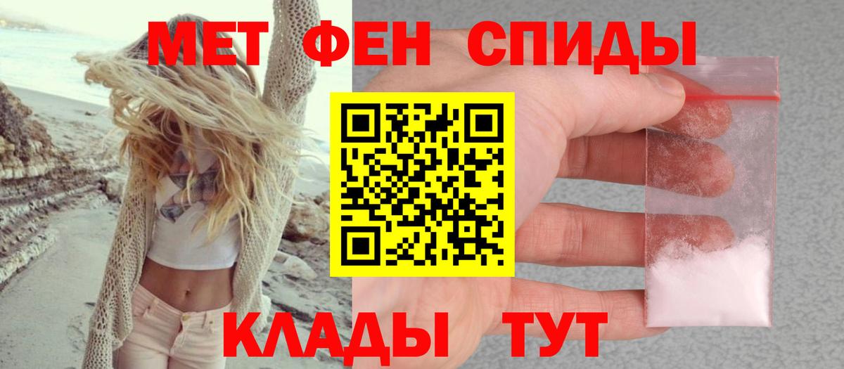 Владивосток  АМФ VHQ  Amphetamine  Вход с VPN 