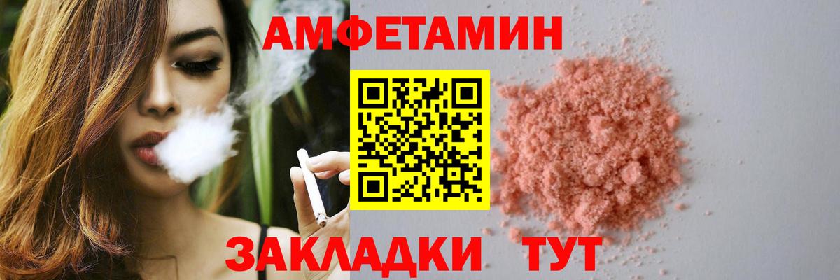 АМФ 98% Владивосток