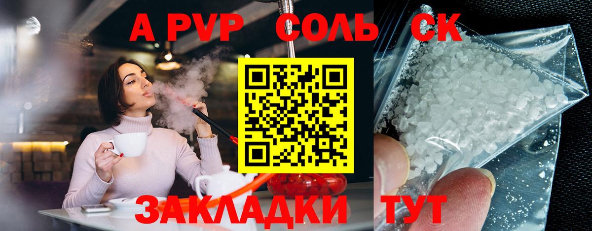 Alfa_PVP СК Владивосток