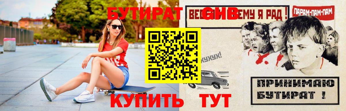 Бутират оксана  Бутират  Владивосток  Вход с VPN 