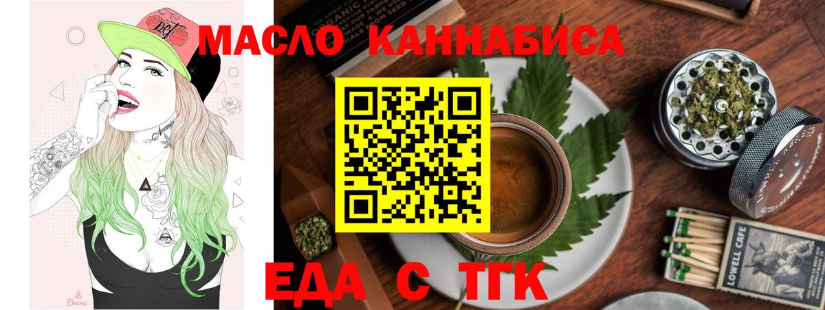 Владивосток  Cannafood марихуана  Вход с VPN 