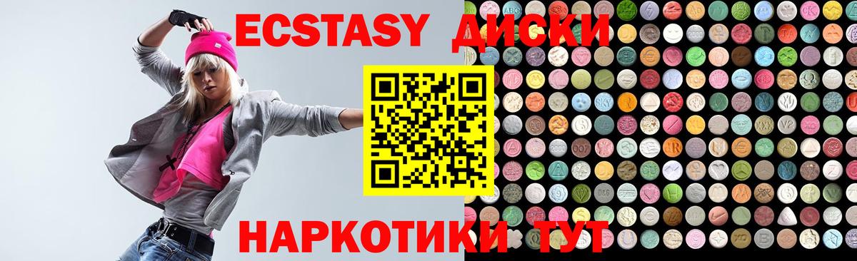 Ecstasy DUBAI  Вход с VPN  Владивосток 