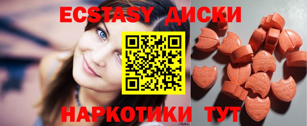 Ecstasy mix Владивосток
