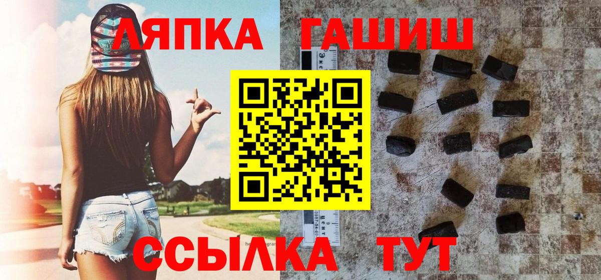 ГАШ hashish Владивосток