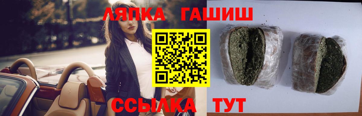 Владивосток  ГАШИШ  Вход с VPN  Гашиш индика сатива 
