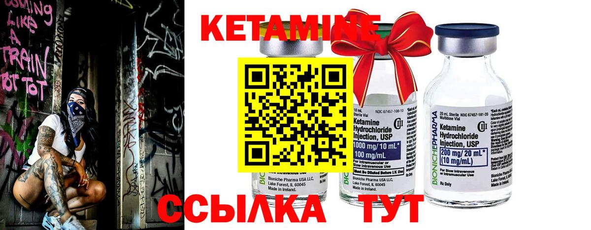Кетамин ketamine  Вход с VPN  КЕТАМИН ketamine  Владивосток 