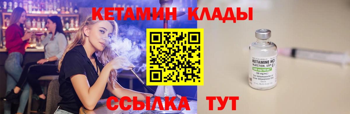 Кетамин VHQ Владивосток