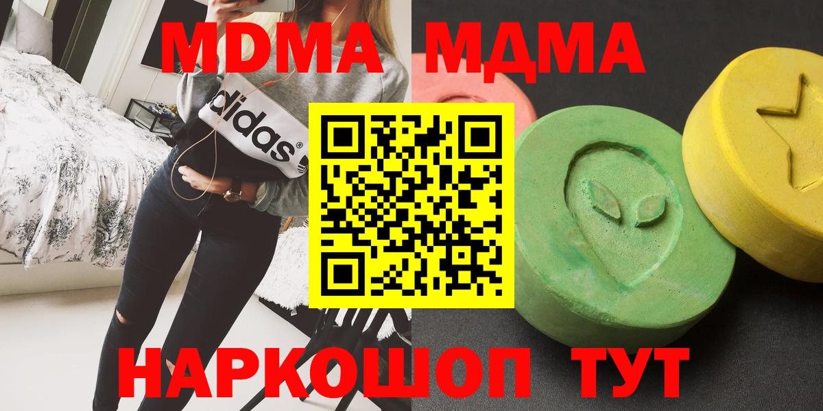 Владивосток  МДМА  Вход с VPN  МДМА Molly  MDMA crystal 