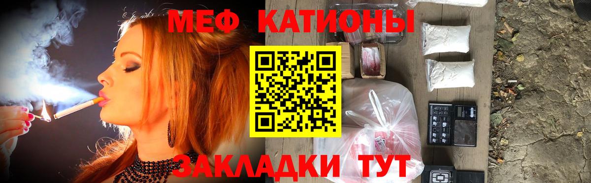 Меф кристаллы Владивосток