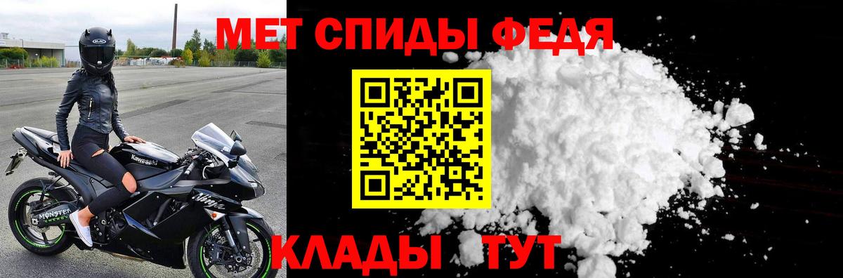 Первитин кристалл Владивосток