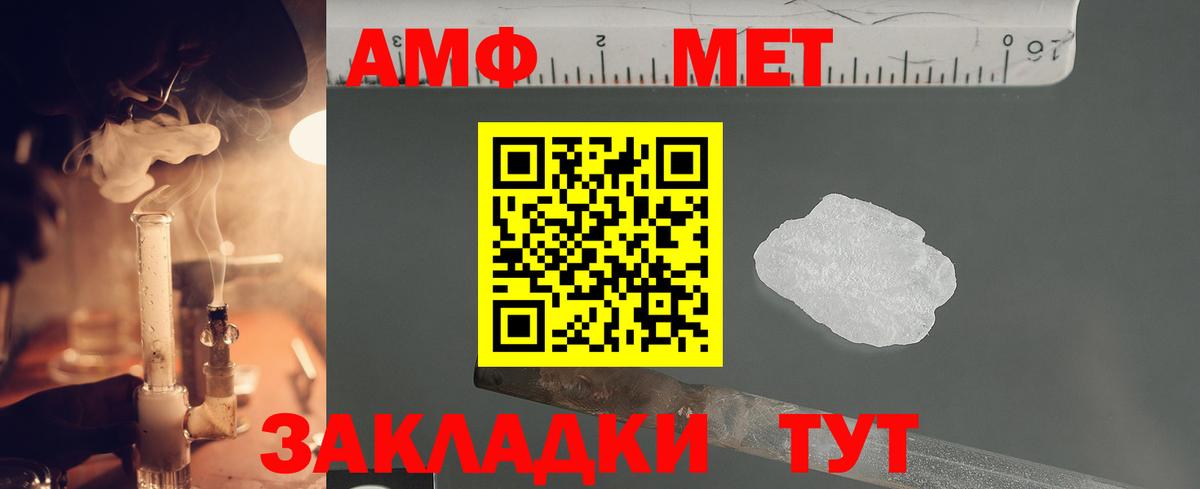 Первитин витя  Вход с VPN  Владивосток 