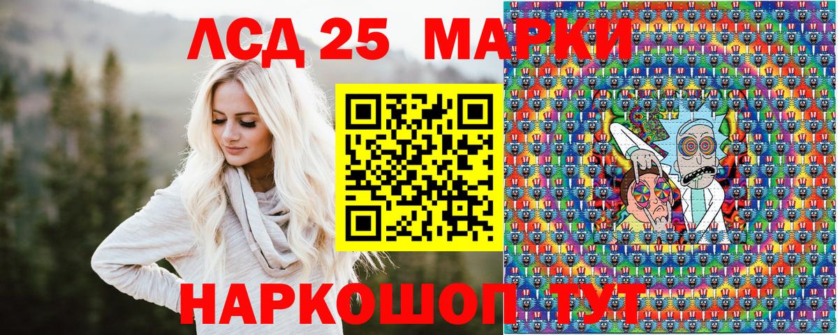 Марки 25I-NBOMe 1500мкг Владивосток