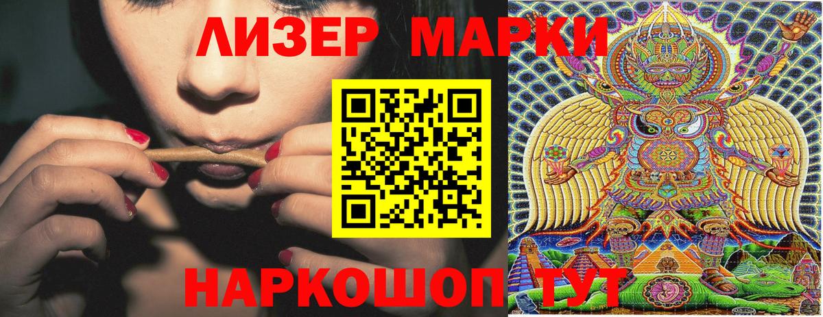 Наркотические марки 1,8мг  закладка  Марки NBOMe  Владивосток  Вход с VPN 